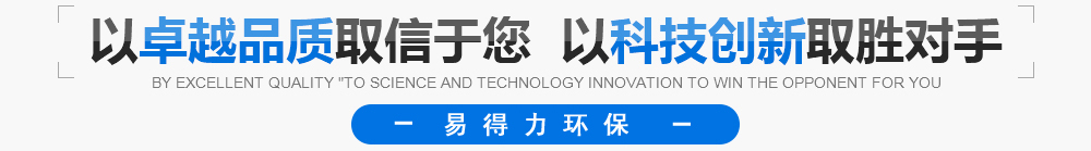 以卓越品質(zhì)取信于您 以科技創(chuàng)新取勝對(duì)手